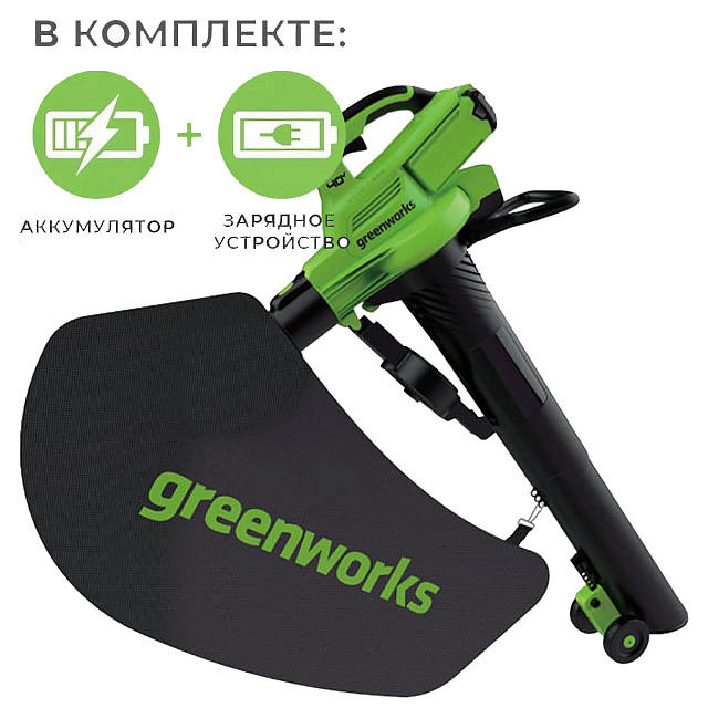 Воздуходув-пылесос Greenworks GD40BV 40V (370 км/ч) бесщеточный с АКБ 4 Ач с USB + ЗУ 4А двойное