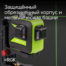 RGK PR-3G с калибровкой + штатив - лазерный нивелир 3d с зеленым лучом