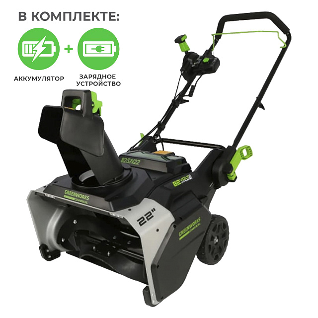 Greenworks 82SN22 с АКБ 8 Ач + ЗУ 8А двойное