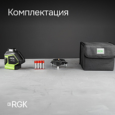 RGK PR-81G + штатив - лазерный нивелир с зеленым лучом