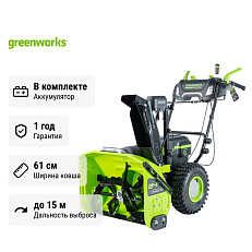 Снегоуборщик аккумуляторный самоходный Greenworks GD82ST56 бесщеточный, 82V с 3хАКБ 8 Ач без ЗУ