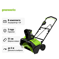 Снегоуборщик аккумуляторный ручной Greenworks GD60PST бесщеточный, 60V с 2хАКБ 5 Ач + ЗУ 10А двойное